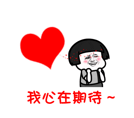 QQ图片20210413222045.gif