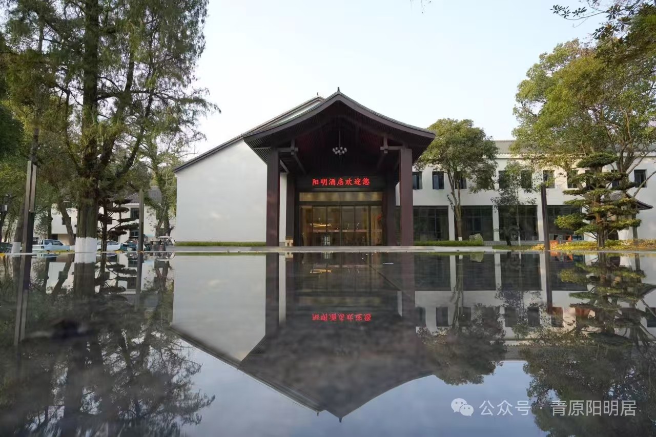 阳明酒店