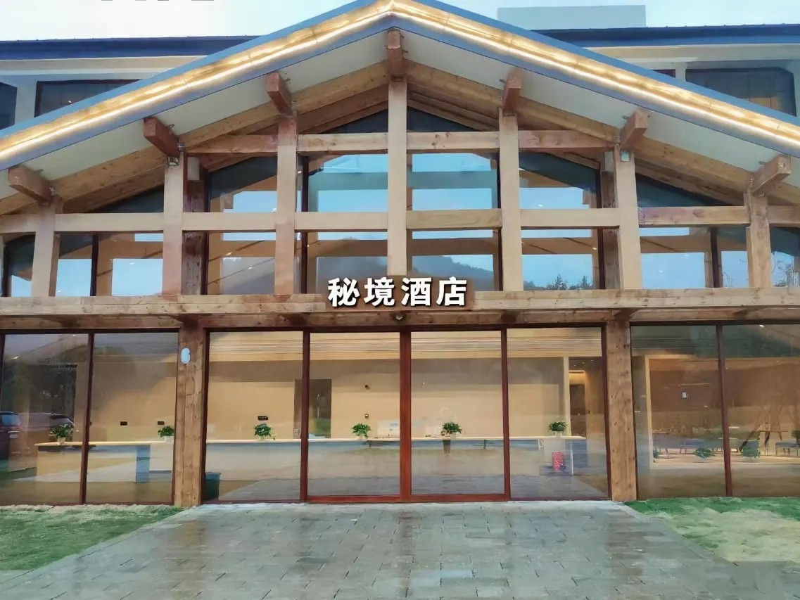 秘境青原里温泉度假民宿