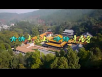 青清青原山